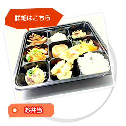 お弁当